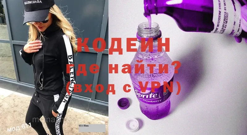 Кодеиновый сироп Lean Purple Drank  Североуральск 